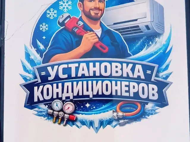 Услуги по установки кондиционеров, Худжанд