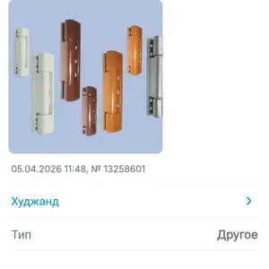 Петли, Худжанд