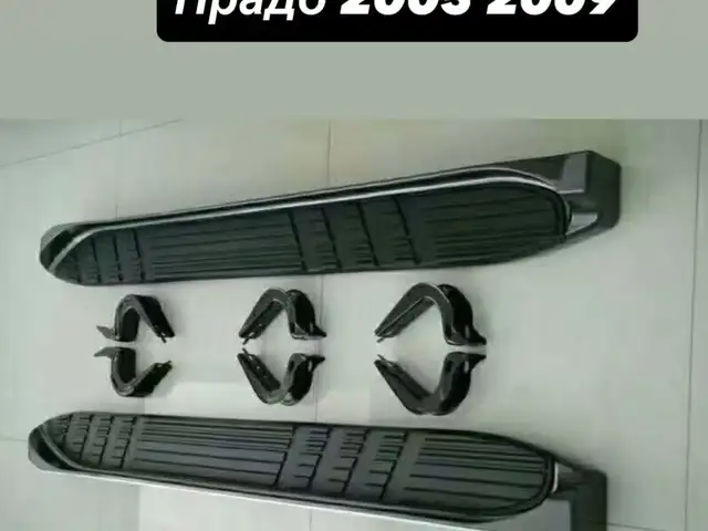 Подножка от Toyota Prado 1, Душанбе