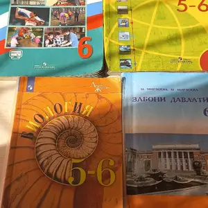 Учебники за 6 класс, Душанбе