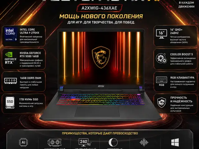 Игровой ноутбук, MSI Vector 16 HX AI A2XWIG-436XAE, Ultra 9 16ГБ, 1ТБ, RTX 5080, Душанбе
