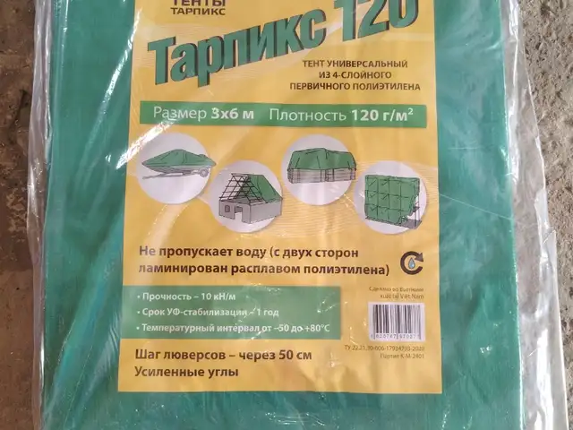 Чодир, тент, Хуҷанд