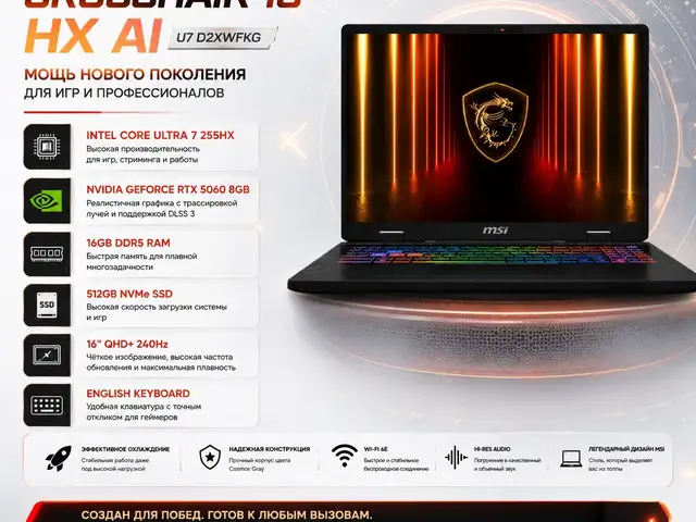 Ноутбук MSI GAMING Crosshair, Душанбе