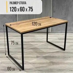 Стол, Душанбе