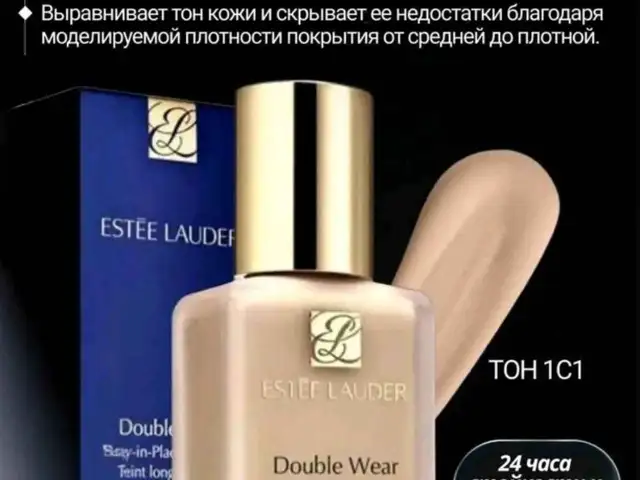Тональный крем, Душанбе