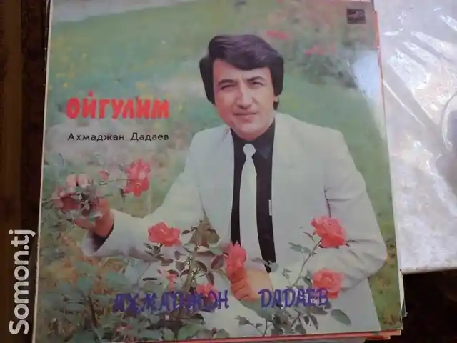 Пластинка Ойгулим, Хуҷанд