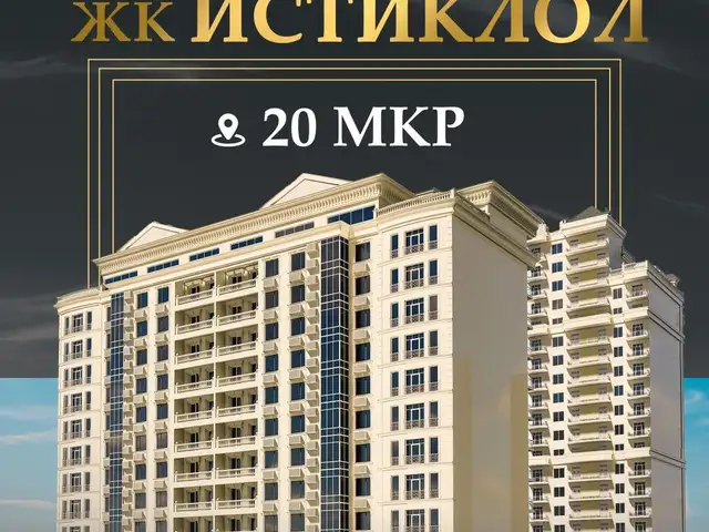 2-комн. квартира, 13 этаж, 80 м², 20 мкр, паҳлӯи сэс шаҳри, Хуҷанд