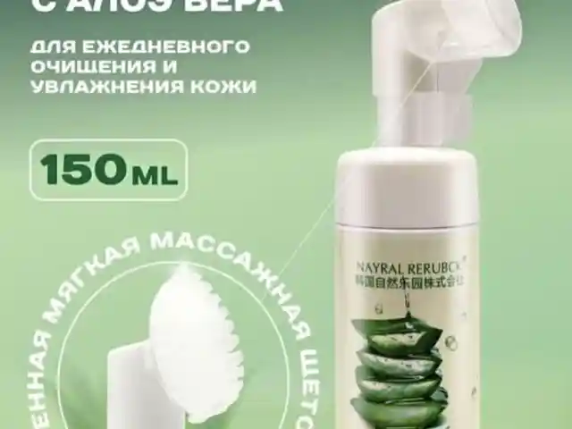 Пенка для умывания лица, Душанбе