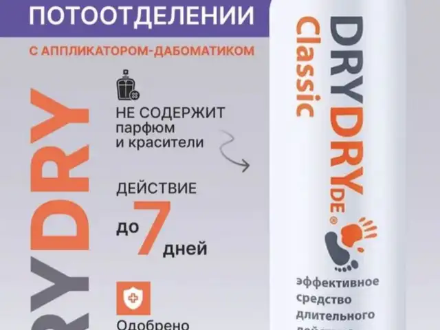 Антисперант, Душанбе