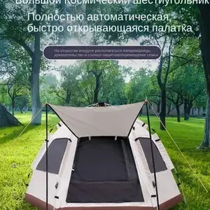 Шестиугольная палатка для кемпинга на открытом воздухе, Душанбе