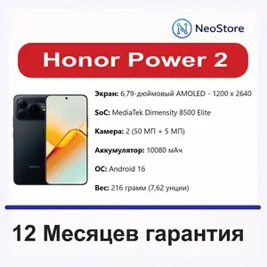Honor Power 2, Душанбе