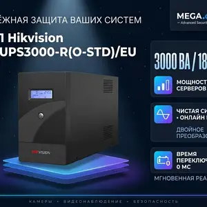 ИБП Hikvision DS-UPS3000-R O-STD/EU, Хуҷанд