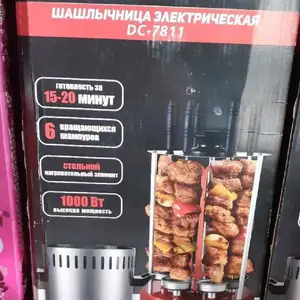 Шашлычница Silver Crest 7811, Душанбе