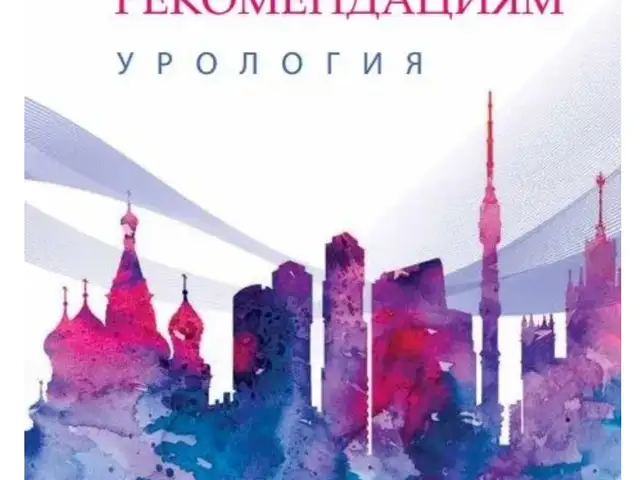 Книга Комментарии к клиническим рекомендациям, Душанбе