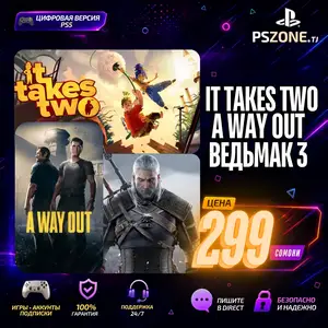 Игра Ведьмак 3 , A way out и It take two для PlayStation 4,5, Душанбе