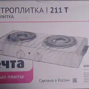 Электроплита Мечта, Душанбе