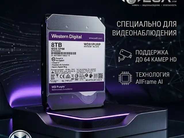 HDD 8TB WD PURPLE Специально для видеонаблюдения, Худжанд
