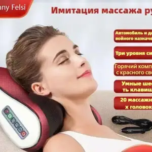 Многофункциональная массажная подушка, Худжанд