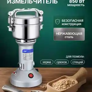 Кофемолка, Душанбе