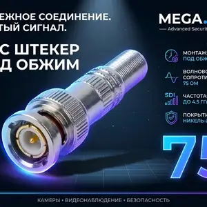 BNC ШТЕКЕР, Хуҷанд