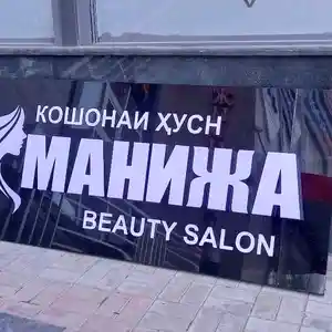 Готовые вывески, Душанбе