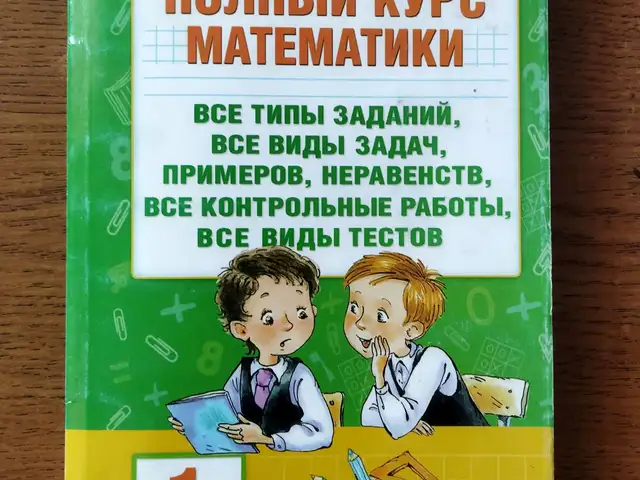 Книга математика 1 класс, Бустон (Чкаловск)