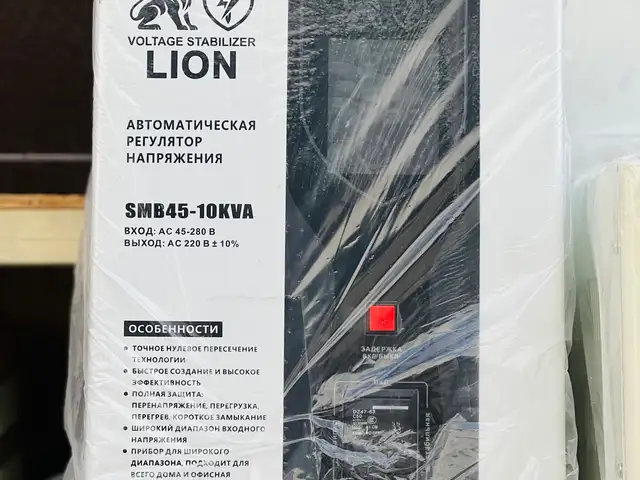 Стабилизатор LION 10Kw, Душанбе