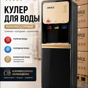 Кулер для воды, Душанбе