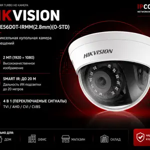 Камера внутренняя Hikvision TURBO HD DS-2CE56D0T-IRMM 2.8mm O-STD, Худжанд
