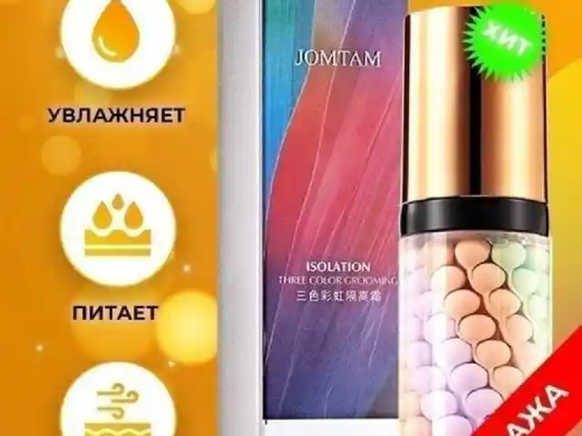 База под макияж, Душанбе