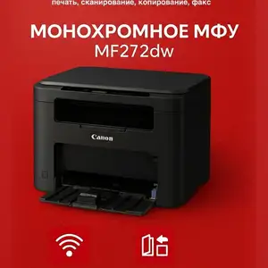 Принтер Canon Isensys MF272dw, Душанбе
