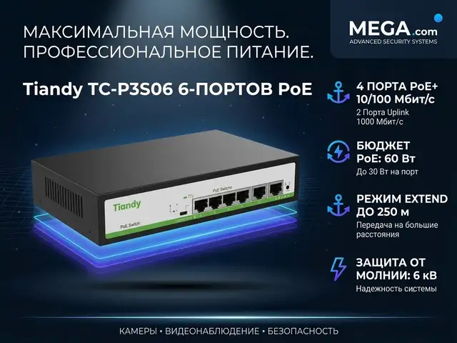 TC P3S06 Spec F/0420/AT/55, Худжанд