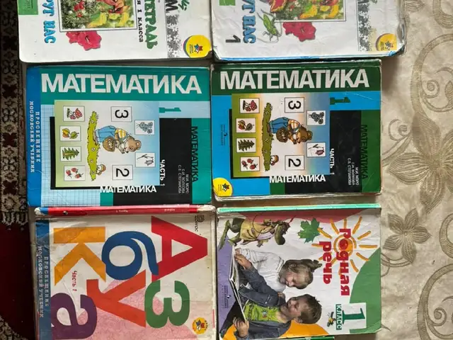 Книги для 1класса, Душанбе