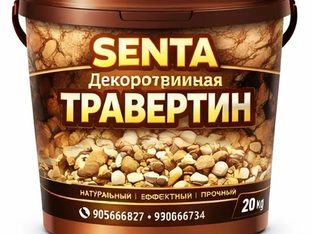Травертин UNIVERSAL, Душанбе
