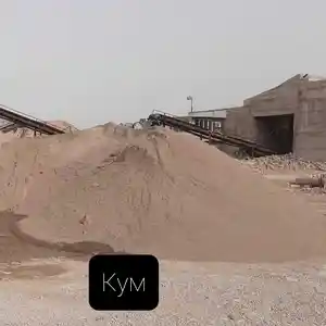 Строительный песок, Душанбе