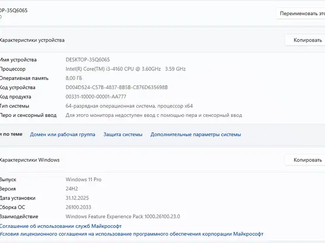 Моноблок Delfin Pos 24 Intel Core i3 4160 8GB SSD 256GB Full HD, Душанбе - 7