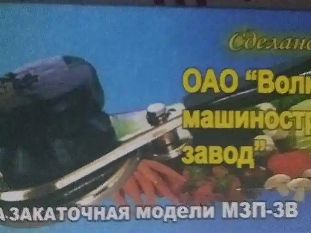 Закрывашка для банок, Душанбе