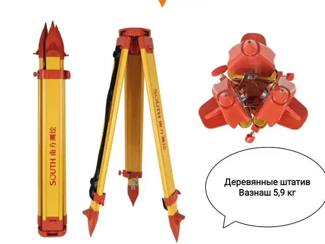 Штатив для тахеометр Leica, South и Gnss, Душанбе
