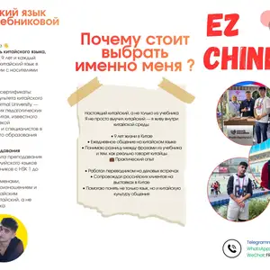 Услуги преподавателя китайского языка, Душанбе