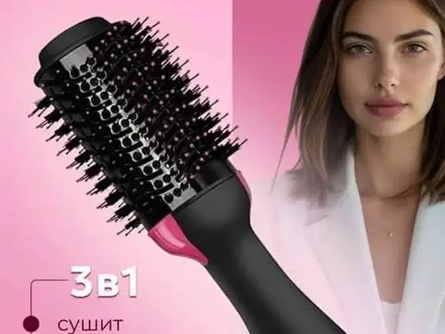 Фен расчёска 3 в 1, Хуҷанд