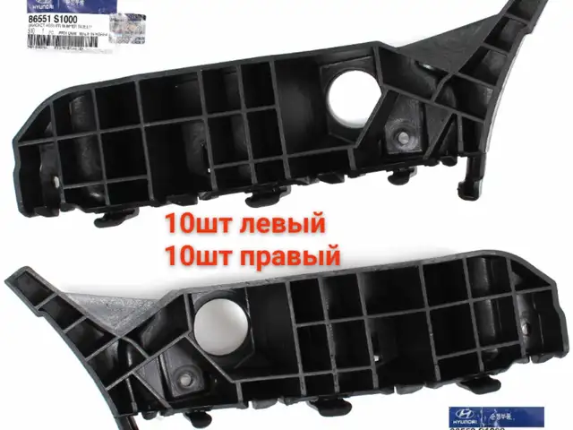 Креплении бампер передний Hyundai Santafe 2018-22, Душанбе