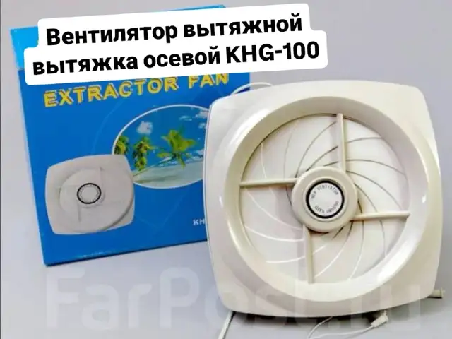 Вытяжка, Худжанд