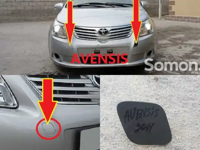 Буксировочные заглушки от Toyota Avensis 2008 г., Душанбе
