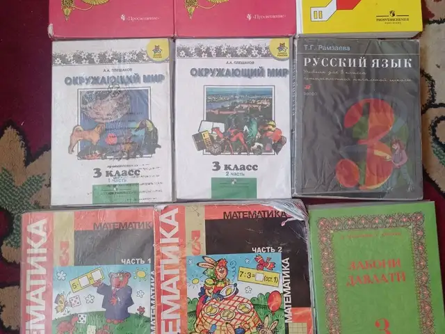 Книги для 3 класса, Душанбе