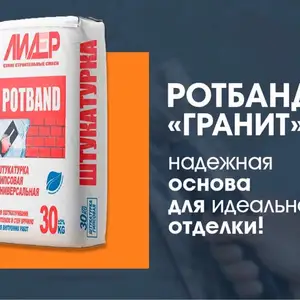 Штукатурка Родбанд, Хуҷанд