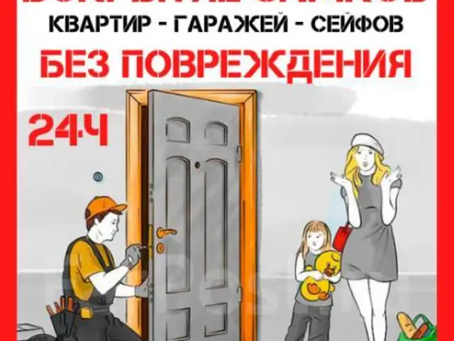 Ремонт замков /Замена Личинок /Замена замков, сейф, двери, Хуҷанд - 11