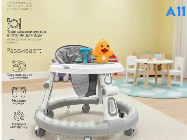 Ходунок, Душанбе