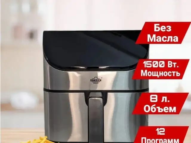 Аэрогриль электричексий 8л, Душанбе