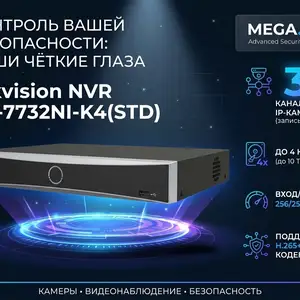 Видеорегистратор IP Hikvision NVR DS-7732NI-K4 STD, Худжанд