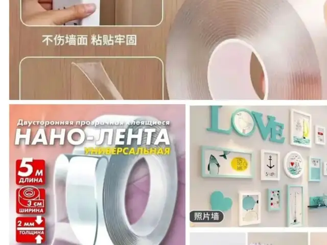 Двусторонний скотч, Хуҷанд